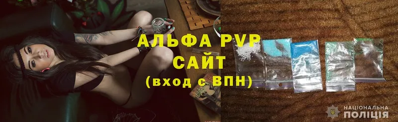 где продают наркотики  Куйбышев  A PVP Соль 