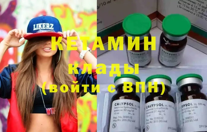 где продают   Куйбышев  Кетамин ketamine 